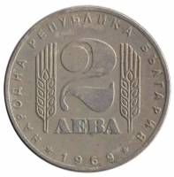 Монета Болгария 1969 год 2 лева "25 лет социалистической революции", VF