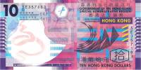 Банкнота Гонконг 2012 год 10 долларов Баухиния   UNC