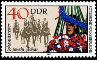 (1982-061) Марка Германия (ГДР) "Хребет саранчи"    Сербские народные сказки III O