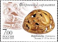 2005-011 Марка Россия Подставка с верблюдами  Сокровища сарматов. Филипповские курганы III Θ