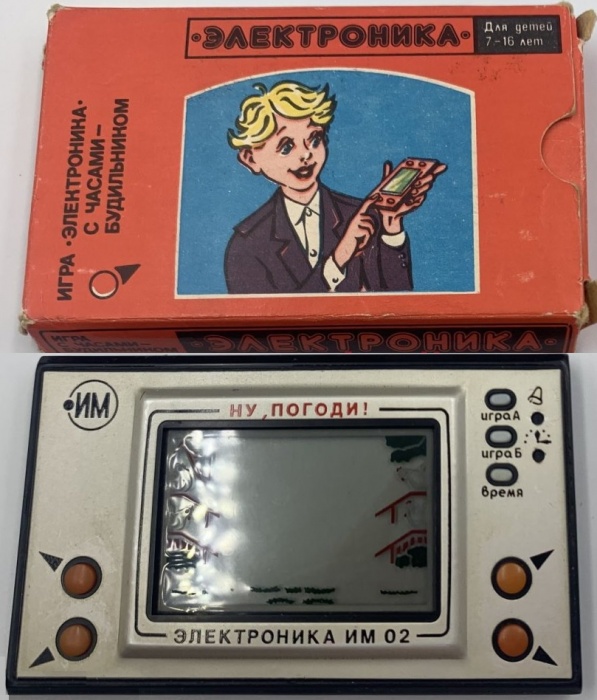 Игра Электроника ИМ 02 Ну, погоди! Рабочая В коробке с батарейками, без инструкции, СССР, Отл сост