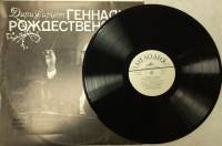 Пластинка виниловая Г. Берлиоз Фантастическая симфония Мелодия 300 мм. (Сост. отл.)