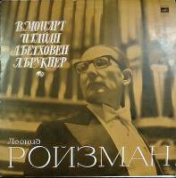 Пластинка виниловая , Пьесы для органа Мелодия 300 мм. (Сост. на фото)