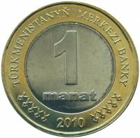 (№2010km103) Монета Туркмения 2010 год 1 Manat
