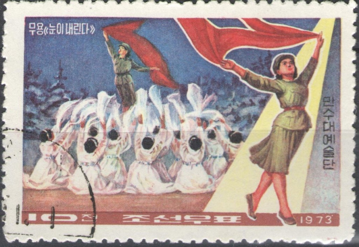 (1973-010) Марка Северная Корея &quot;Снежный танец&quot;   Танцевальная группа Мансудэ III Θ