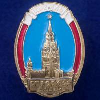 27435\121571 Значок со Спасской башней Кремля