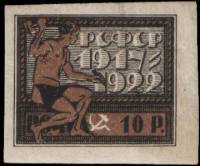 (1922-037) Марка РСФСР "Коричневая"  5 лет Октябрьской социалистической революции  Октябрьская револ