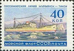 1959-030 Марка СССР Теплоход Кооперация   Морской флот СССР Пассажирские линии II Θ