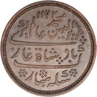 (№1807km401) Монета Индия 1807 год frac12; Rupee (Аламгир II в)