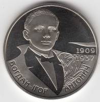 134 Монета Украина 2009 год 2 гривны Богдан-Игорь Антонич  Нейзильбер  PROOF