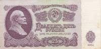(серия ЛЛ-ЭЯ) Банкнота СССР 1961 год 25 рублей   С UV, с глянцем UNC