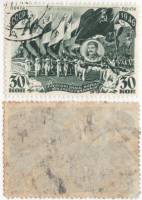 1946-45 Марка СССР 30 коп Знаменосцы  Всесоюзный парад физкультурников в Москве II Θ