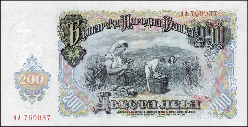 (1951) Банкнота Болгария 1951 год 200 лева &quot;Георгий Димитров&quot;   UNC