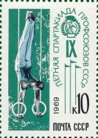 (1969-065) Марка СССР "Гимнаст на кольцах"   IX летняя Спартакиада профсоюзов СССР. III Θ