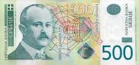 () Банкнота Сербия 2012 год 500 динар "Йован Цвийич"   UNC