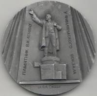 1986лмд Медаль СССР 1986 год В.И. Ленин Памятник у Финляндского вокзала  С.А. Корнилов Алюминий  XF