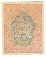 Банкнота Расчетный Знак РСФСР 1919 год     1 рубль, (Состояние - XF)