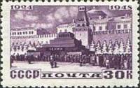 1948-005 Марка СССР Мавзолей (Лиловая)  В.И. Ленин. 24 года со дня смерти III O