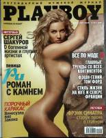 Журнал "Playboy" 2009 № 10, октябрь Москва Мягкая обл. 192 с. С цв илл