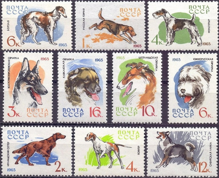 (1965-009-18) Серия Набор марок (10 шт) СССР    Служебные и охотничьи собаки III O