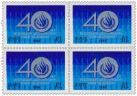 1988-102  Квартблок СССР Эмблема Комиссии ООН  40 лет Всеобщей декларации прав человека III O