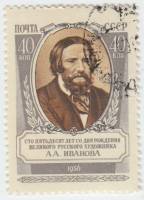 1956-084 Марка СССР Портрет   А.А. Иванов. 150 лет со дня рождения II Θ