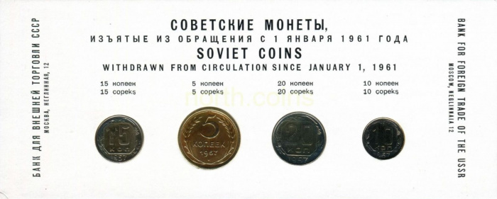 (1957ммд, 4 монеты, картон) Набор СССР 1957 год   UNC