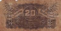 (№1919P-R15) Банкнота Мозамбик 1919 год "20 Centavos"