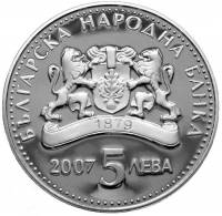 () Монета Болгария 2007 год 5 лева ""  Биметалл (Серебро - Ниобиум)  PROOF