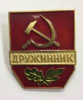 Значок Знак СССР "Дружинник Победа" На булавке 