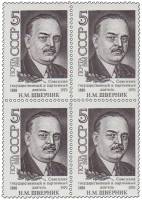 1988-042  Квартблок СССР Портрет  Н.М. Шверник. 100 лет со дня рождения III O