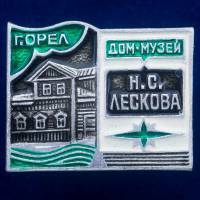 30363\133381 Значок "Дом-Музей Н.С. Лескова"