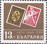(1969-032) Марка Болгария "Первая болгарская марка"   90-летие болгарской почты II Θ