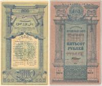 Тимофеев Банкнота Туркестан Ташкент 1919 год 500 рублей    VF