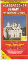Картография Новгородская область. Иллюстрированная туристическая карта 2006 , СПб Мягкая обл. 2 с. С