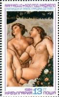 (1984-095) Марка Болгария "Купидон и грации"   Рафаэль, 500 лет III Θ