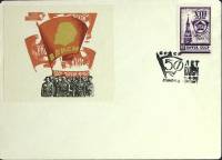 1968-год  Конверт спецгашение СССР 50 лет ВЛКСМ   , Печать ПД Марка