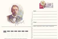 1985-143  Почтовая карточка СССР 125 лет со дня рождения А.П. Чехова     ,  O