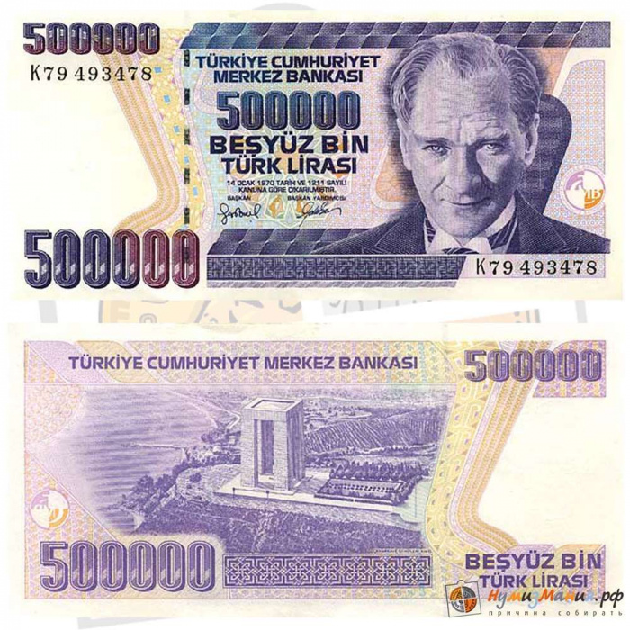 (,) Банкнота Турция 1993 год 500 000 лир &quot;Мустафа Кемаль Ататюрк&quot;   UNC