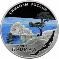 (318спмд) Монета Россия 2015 год 3 рубля "Байкал"  Серебро Ag 925  COLOR