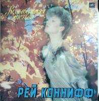 Пластинка виниловая Рэй Коннифф Колыбельная листьев Мелодия 300 мм. Excellent