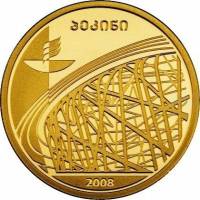 () Монета Грузия 2008 год 20 лари ""  Биметалл (Платина - Золото)  PROOF