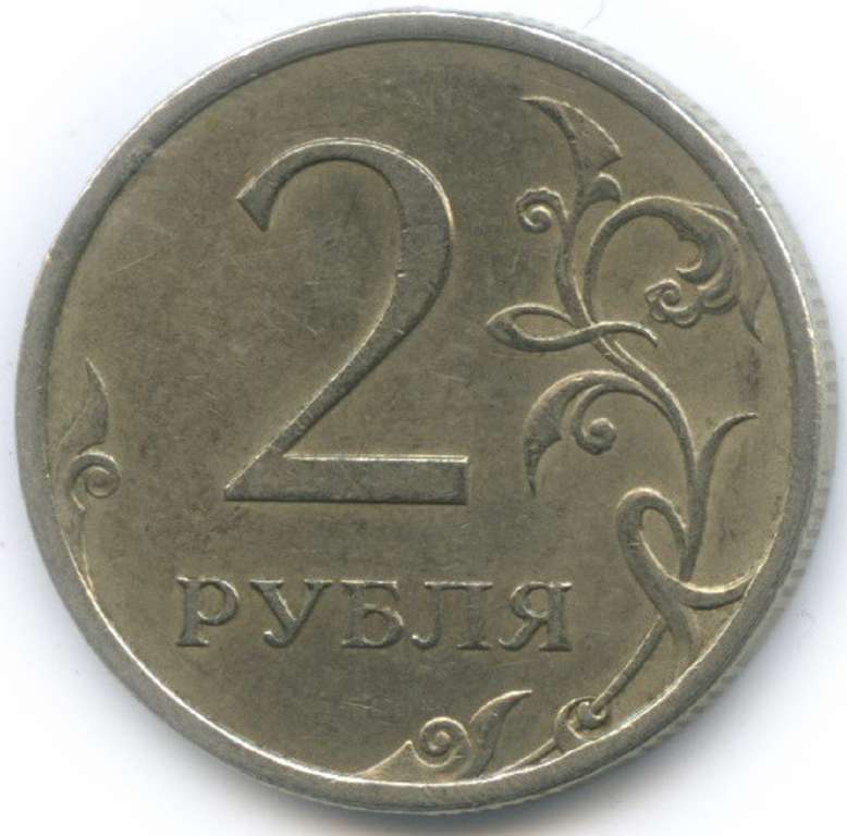 (1998спмд) Монета Россия 1998 год 2 рубля  Аверс 1997-2001. Немагнитный Медь-Никель  VF