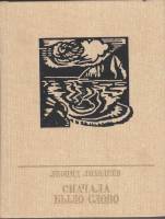 Книга Сначала было слово 1987 Л. Лиходеев Москва Твёрдая обл. 335 с. С цв илл