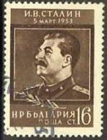 (1953-018) Марка Болгария "И.В. Сталин (Коричневая)"   Памяти И.В. Сталина (1878-1953) III Θ