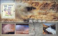 (№2002-105) Блок марок Гонконг 2002 год "Материк Декорации Серии Нет1 Водопад Хукоу", Гашеный