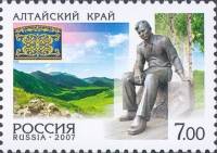 2007-032 Марка Россия Алтайский край  Россия. Регионы III O