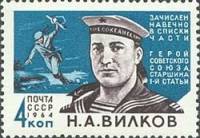 1964-026 Марка СССР Н.А. Вилков   Герои Великой Отечественной войны III Θ