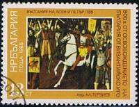 (1985-108) Марка Болгария "Восстание"   Освобождение от Византии, 800 лет III Θ