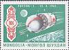 (1969-042) Марка Монголия "Восток-1"    История космонавтики СССР III Θ
